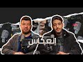 رياض الدراجي :الوجه المظلم للهاتف  تجسس ، قرصنة و اختراقات