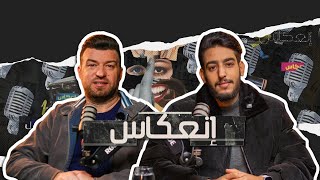 رياض الدراجي :الوجه المظلم للهاتف  تجسس ، قرصنة و اختراقات