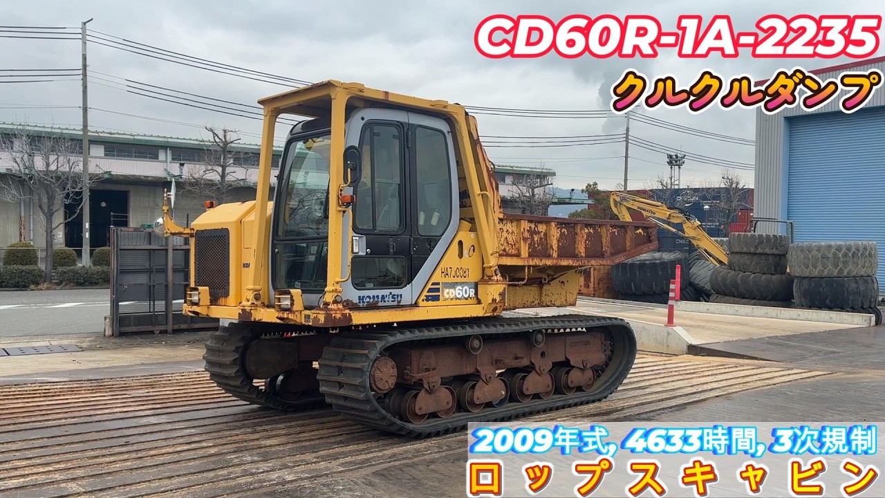 CD60R-1A-2235 (コマツ / クローラーダンプ) の詳細情報 ｜ 中古建機の 