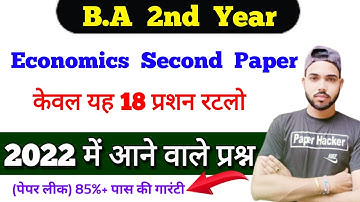 B.A 2nd year Economics second Paper 2022 important question/ By Suraj Raj / @paperhacker