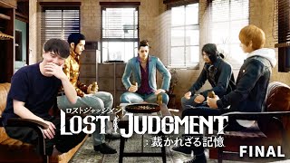 加藤純一のLOST JUDGMENT 裁かれざる記憶ダイジェストFINAL【2023/12/28】※ネタバレ有