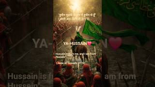 Mai rahu ya na rahu !! ya hussain #noha #nadeemsarwar #nadeen #saewar #hussain #hussaini #viral