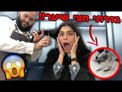 וִידֵאוֹ: מה מסמל השיער השומני יותר?