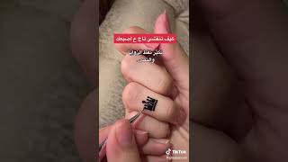 طريقه عمل تاج بالحنه🌚♥️♥️