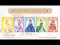 公式【五等分の花嫁】A4クリアファイル＆ミニポスター「五姉妹の結婚披露宴にお呼ばれしました」公式描きおろしグッズ 2023年5月26日(金)発売