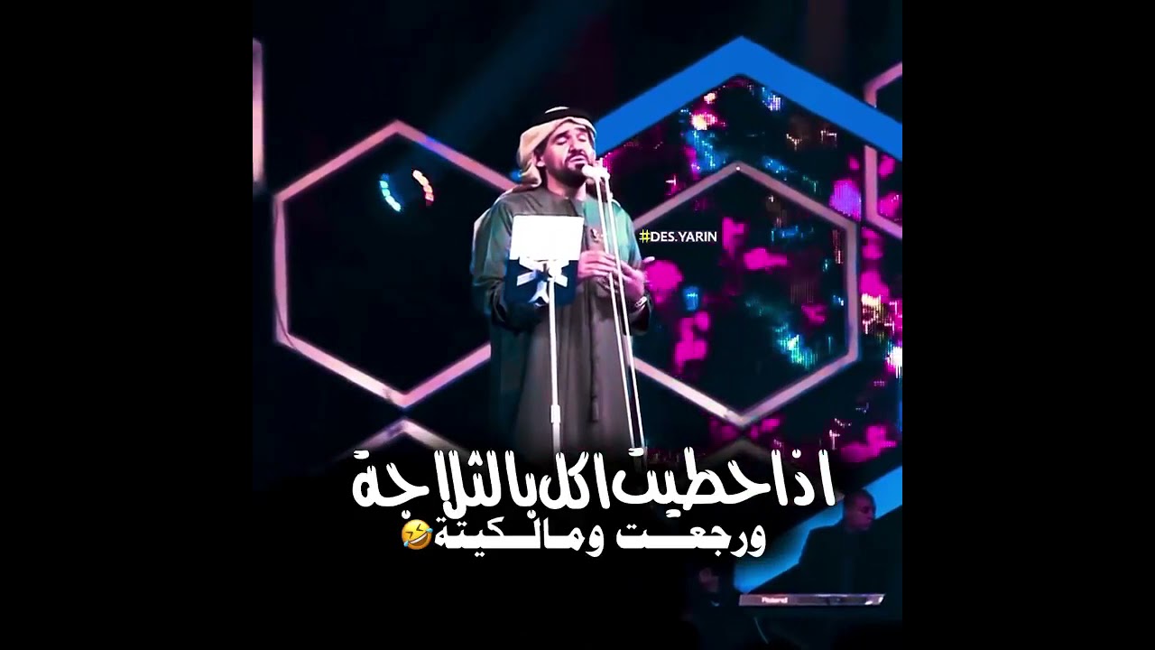 ستوري مضحك 😂😂 حالات واتساب مضحكة حسبي الله حسين الجسمي