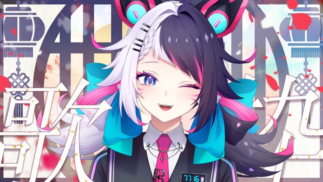 【歌枠 / Karaoke】新年明けました…今年もよろしくお願いします！！な歌枠【