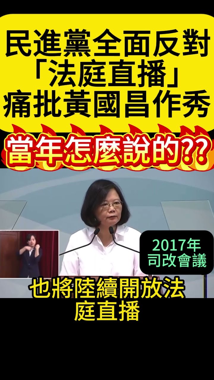 [問卦] 我不贊成法庭直播