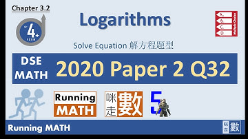 DSE MATH Logarithm (2020 Paper 2 Q32)