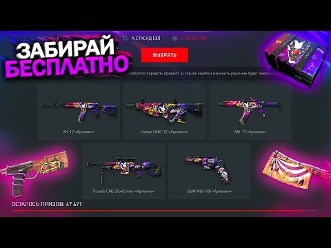ЗАБЕРИ ДОНАТ АРЛЕКИН БЕСПЛАТНО НА 1 АПРЕЛЯ В WARFACE, Maxim 9 и Тесак на халяву в варфейс
