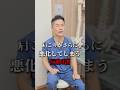 肩こりがさらに悪化してしまう行動３選 #shorts #治療院 #肩凝り #健康