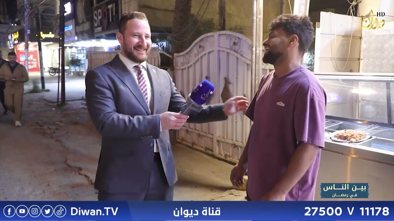 برنامج بين الناس | حي الجامعة _ بغداد | تقديم : فهد سلوان