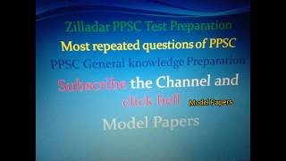Zilladar PPSC Test preparation/ PPSC most repeated Mcqs/ Zilladar Past Paper part-1 by Model Papers