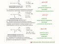 БИООРГАНИКА. ГОТОВИМСЯ к ЭКЗАМЕНУ