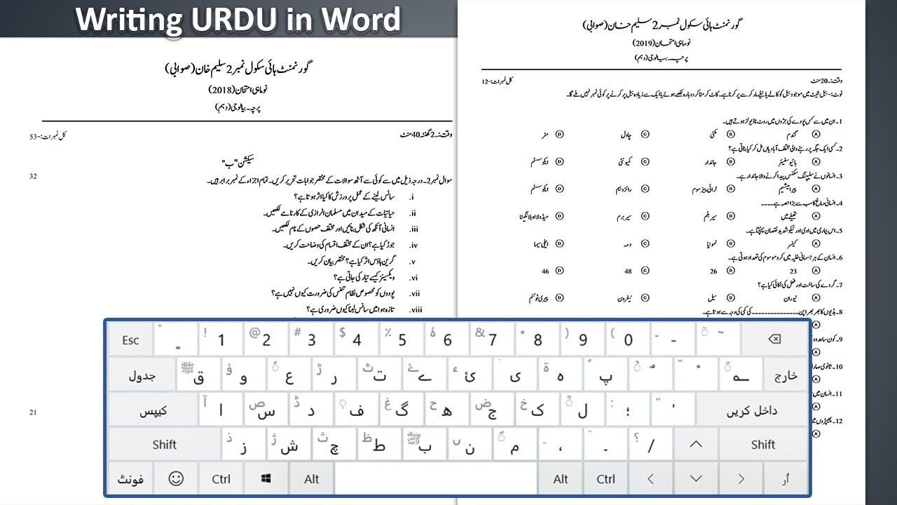 Quick Guide: Beautiful Urdu Text in Microsoft Word |Urdu Writing in Word - Jameel Noori Tutorial