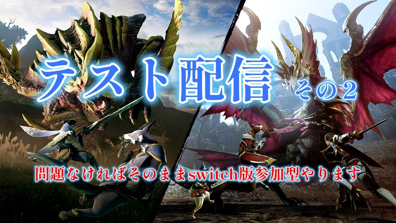 テスト配信　その２