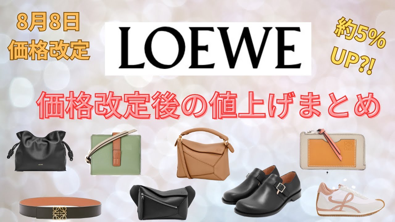 ８月末まで値下げ　極美品『LOEWE』アナグラムチャーム　ピンク×バーガンディ 楽天市場】LOEWE ロエベ Inflated Anagram Charm インフレーテッド