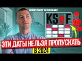 ВАЖНЫЕ ДАТЫ для предпринимателей и физ лиц в Польше! Когда подавать PIT? НАЛОГИ В ПОЛЬШЕ 2024