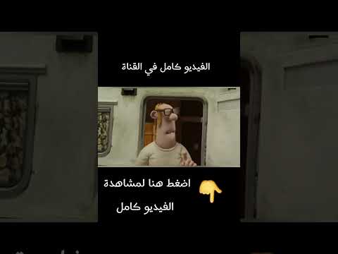 حقيقة نهاية شون ذا شيب كرتون طفولة نظريات تدمير الطفولة نظريات راح تدمر طفولتك Batoon Bat 