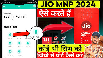 Jio MNP Activation Process 2024 || JIoPos Plus Se Mnp Kaise Kare || Jio MNP Activation || JioPos