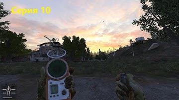 Сталкер Anomaly Redux 1.1 / Прохождение за наёмников (серия 10) / Знакомство с братвой