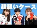 スマホが重い...で悩んでる人！超軽いスマホケース「PALLET AIR」をご紹介！【Android】
