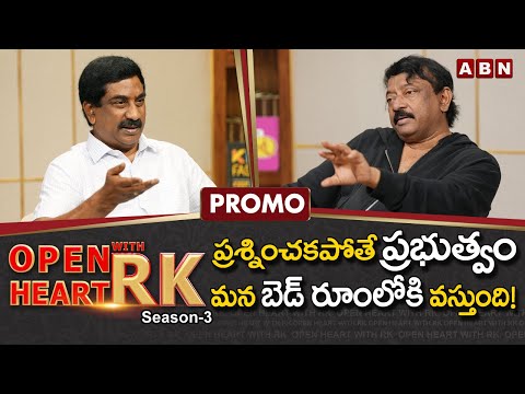 Ram Gopal Varma Open Heart With RK | Promo | Season-3 | RGV OHRK | ABN OHRK @OHWRK