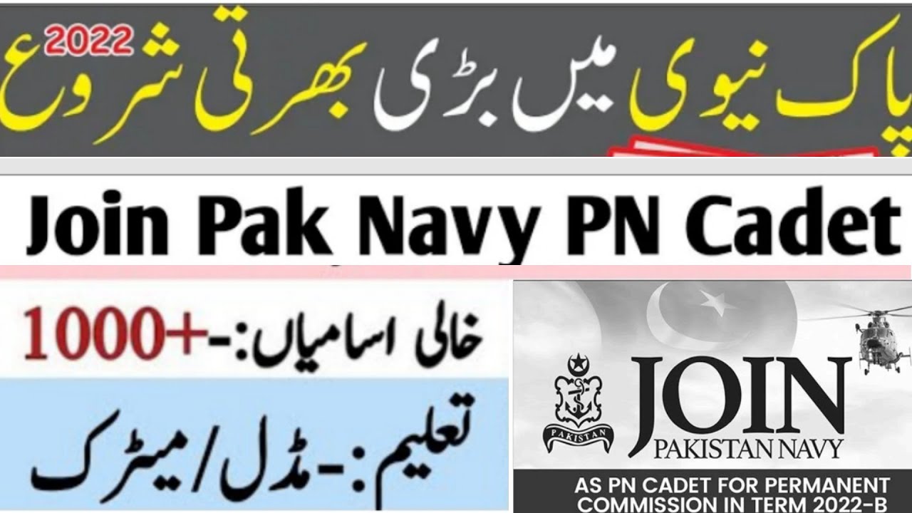 Join Pakistan Navy as PN Cadet 2022 | How to join pak navy as commissioned officer | BEST FREE
