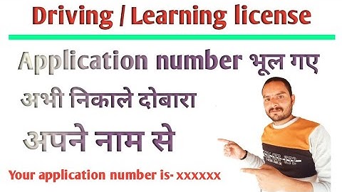 driving license find application number,learning license application number kaise nikale,find