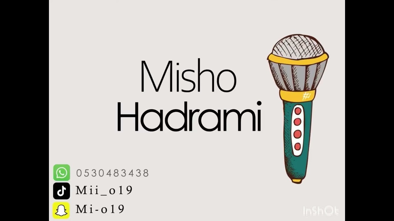 الفنانه ميشو حضرمي 2026 مره مع ذولا ومره مع ذولاك 