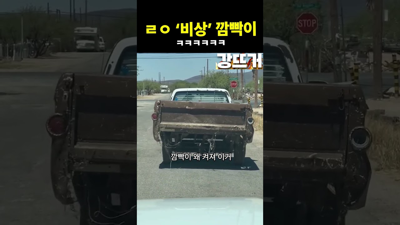 비상이다 이거거든