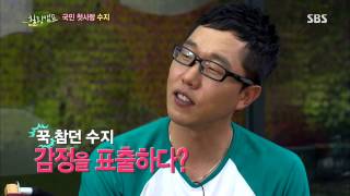 힐링캠프 130729 #23(12)