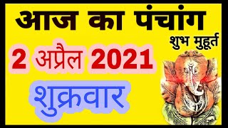 Aaj ka Panchang 2 April 2021 - पंचांग | आज का पंचांग , शुभ मुहूर्त , राहुकाल | Today Panchang 2021 screenshot 3