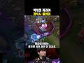 역체폿 케리아 개섹시 플레이