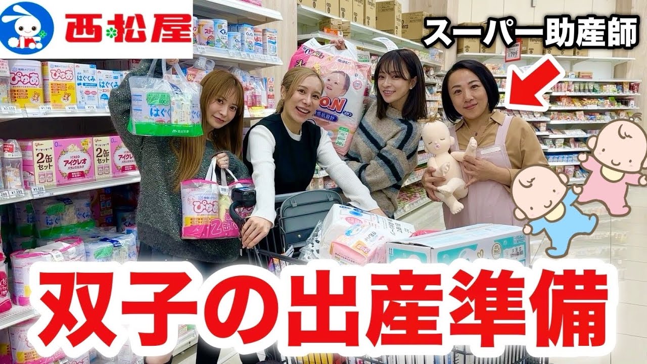 出産準備】ベビー用品を爆買いしたらとんでもない金額になったwwww