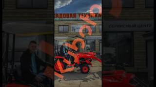Отгрузка трактора Кубота в Хабаровск #минитрактор #трактор #farming #мтз #agriculture #минитрактора