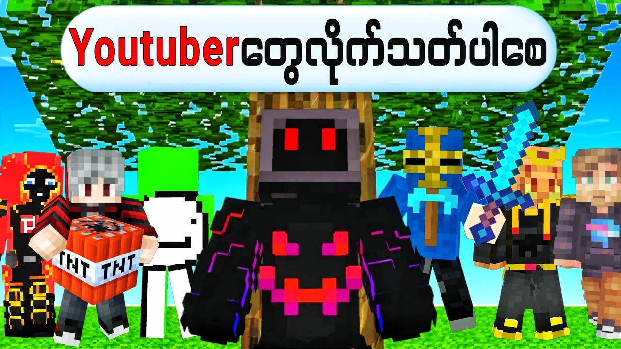 Youtuberတွေ လိုက်သတ်တာ ခံနေရပြီ!!! | စာတွေထဲကအတိုင်း ဖြစ်လာတဲ့ Minecraft !!!အပိုင်း 7