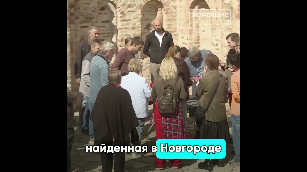 В Великом Новгороде нашли древнейшую печать Ярослава Мудрого