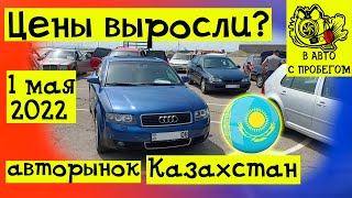 Цены на авто 2022 Купить авто в Казахстане Авторынок Тараз