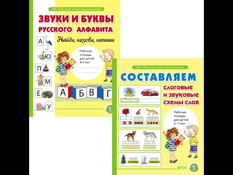 Определяем звуки и