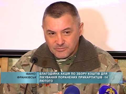 Благодійна акція по збору коштів для лікування поранених прикарпатців