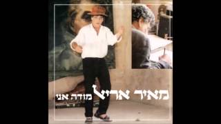 מאיר אריאל - מודה אני chords