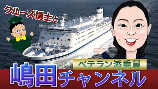 太平洋フェリーで非日常を楽しむ セミリタイア生活と相性ばっちり Security Akademeia セキュリティアカデメイア 太平洋フェリーで非日常を楽しむ セミリタイア生活と相性ばっちり Security Akademeia セキュリティアカデメイア