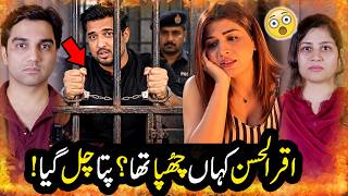 IQRAR UL HASSAN Ko 7 Sal Ki Qaid Or 27 lakh Fine😱Shocking Truth Revealed Where is He😳TBC 423 #Nomeej