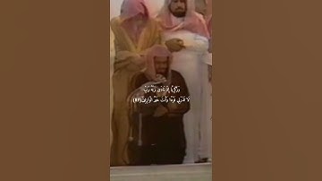 {وَذَا النُّونِ إِذ ذَّهَبَ مُغَاضِبًا}تلاوة قديمة تفوق الخيال للشيخ د سعود الشريم  سورة الأنبياء