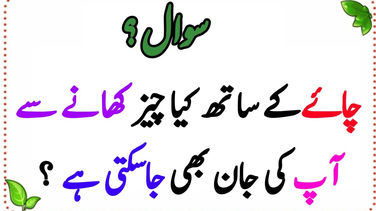 Top islamic question and answer 2024 islami sawal jawab common