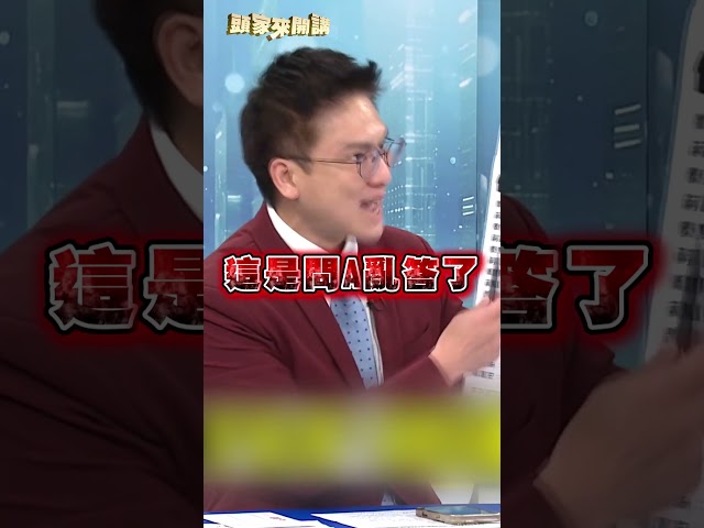 秦慧珠送球提「捐20萬」！徐嶔煌批蔣萬安：鬼打牆｜#頭家來開講