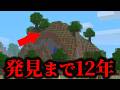 Pack.png マインクラフト起動画面に12年隠されていた謎