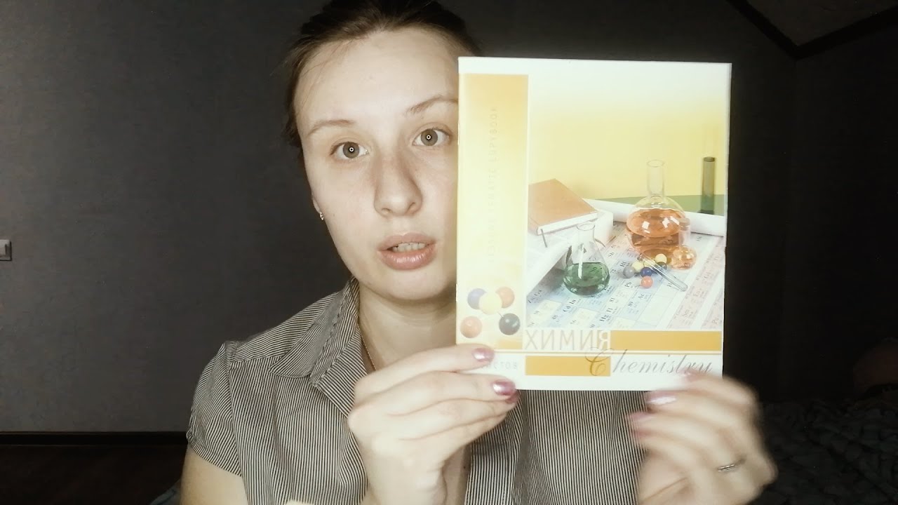 АСМР РОЛЕВАЯ ИГРА УЧИТЕЛЬНИЦА ХИМИИ/ASMR ROLE PLAY CHEMISTRY TEACHER✍ТИХИЙ ГОЛОС