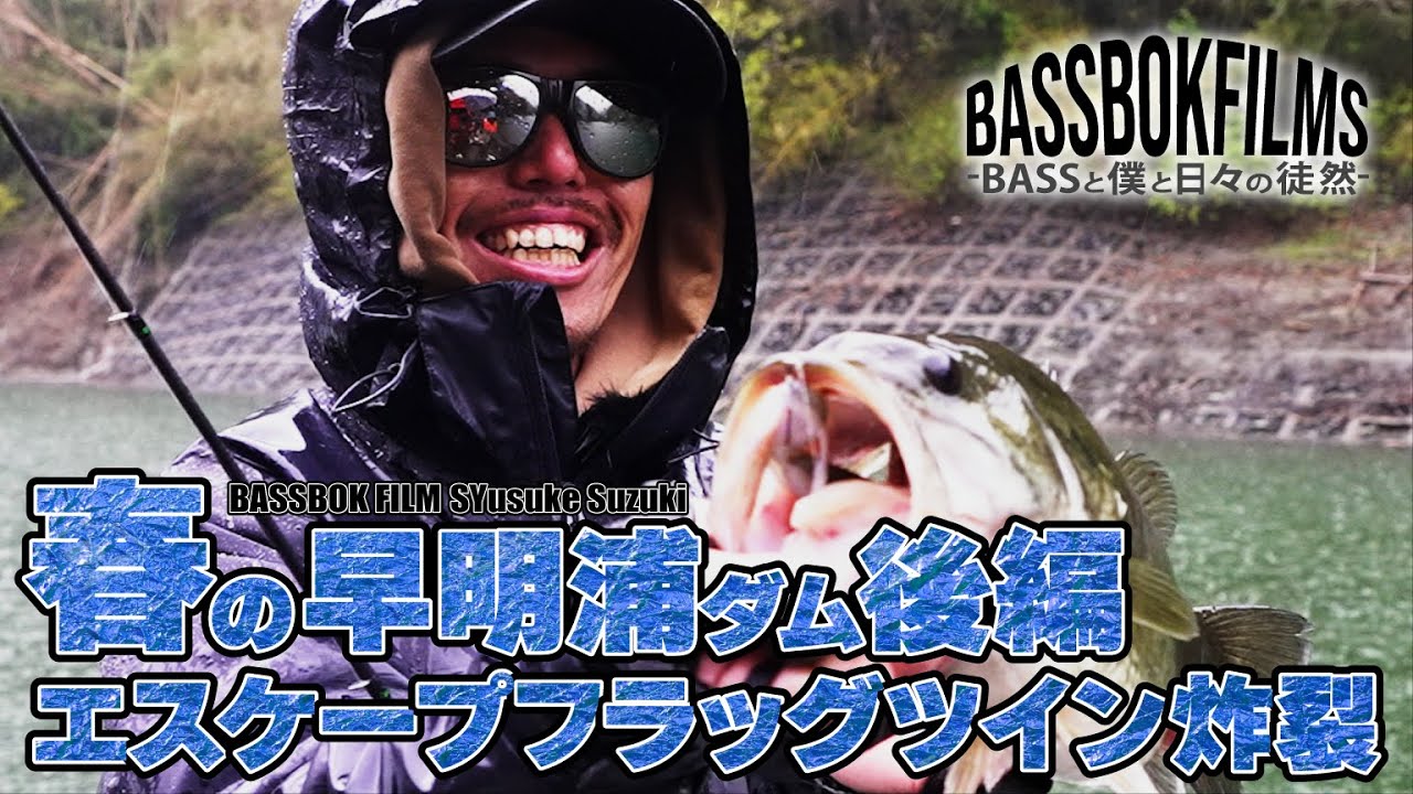 Fエスケープフラッグツイン】インプレ 重さ フックサイズ 使い方を解説